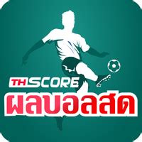 ผลบอลสด ผลบอล บ้านผลบอล – Thscore.mobi.